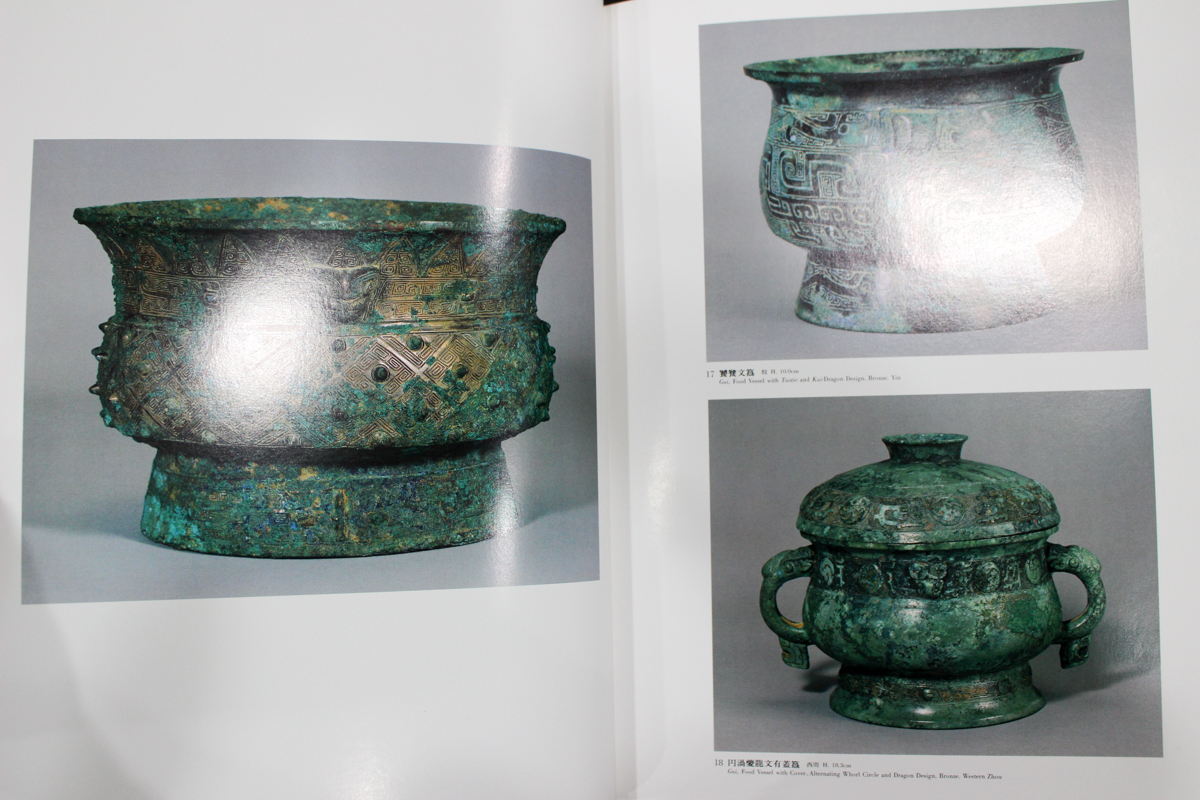 中国の工芸』出光美術館蔵品図録 2018/02/05 | 悠久堂書店 中国の工芸』出光美術館蔵品図録 2018/02/05 | 悠久堂書店
